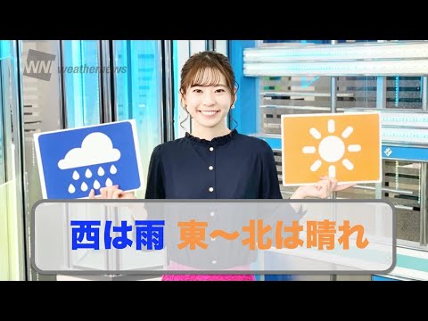 お天気キャスター解説 9月30日(水)の天気