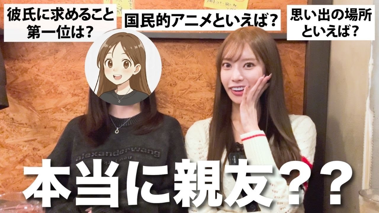 【検証】ガチ親友とならクイズで全問一致するか試してみた！