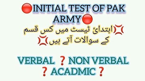 Initial Test of PMA Long Course.-Pak Army Commission Test-#148LC
