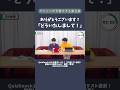 これが双子マウントか...!? #東問 #東言　#QuizKnock #shorts