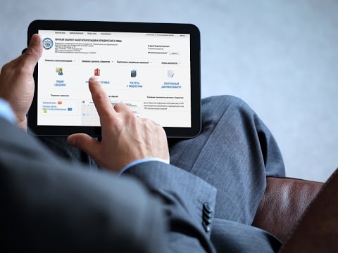 Декларацию о доходах можно подать через личный кабинет налогоплательщика