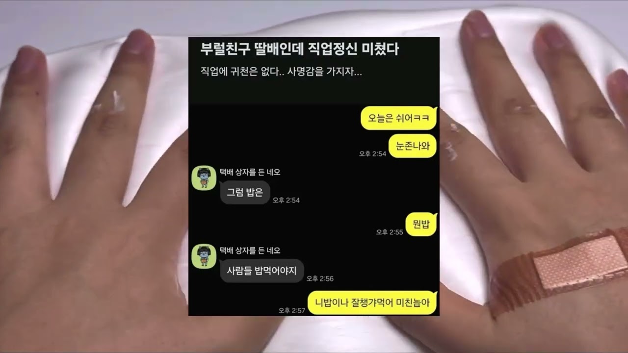 느낌 좋은 짤 시리즈 액괴 소시액 실즈 소귬 소규모 시리즈 액괴 이파 님 영상