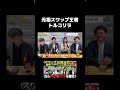 トルコリラファンの皆様〜！次の「スワップ最強通貨」はどれだと思いますか？　#fx #shorts #スワップポイント