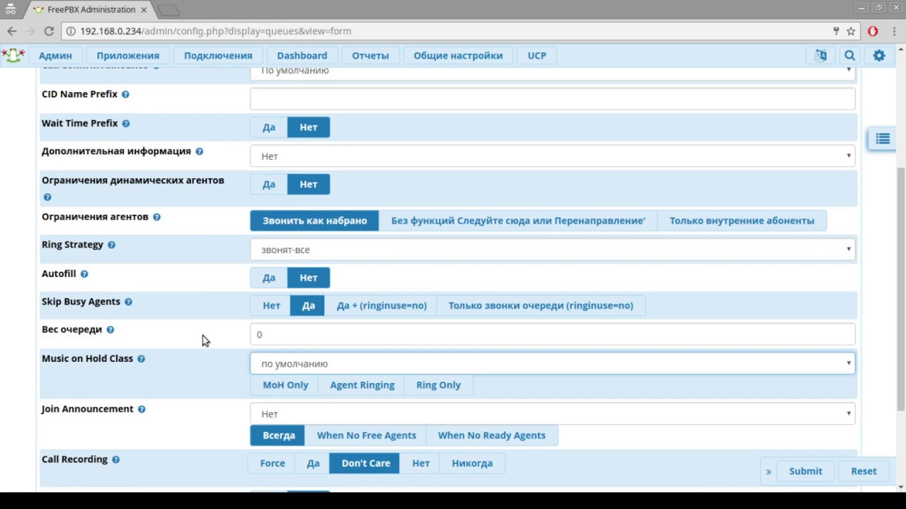 FreePBX. Первые шаги: настройка простой очереди звонков