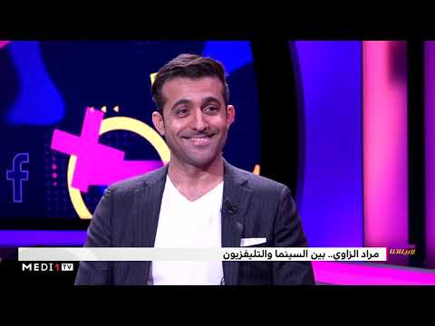 بيناتنا رأي مراد الزاوي في بعض النجوم