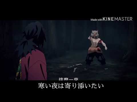 【MAD】 鬼滅の刃     夏に去りし君を想フ