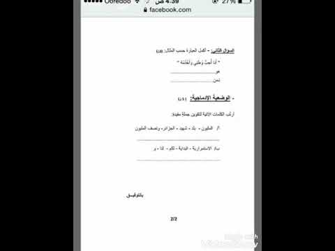 نماذج امتحانات المستوي الاول والثالث لمحو الامية