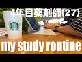 朝6時に起きる4年目薬剤師(27)の人生における生産的な一日📝🖇️ | 継続的な勉強習慣 | 勉強ルーティン | Study vlog