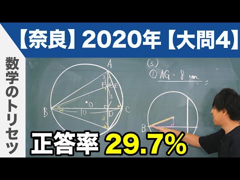 塾講師オリジナル数学解説 全問動画付 奈良 公立高校入試 2022-24 過去問 塾講師オリジナル数学解説 進学指導7校(全解説動画付)2022 高校入試