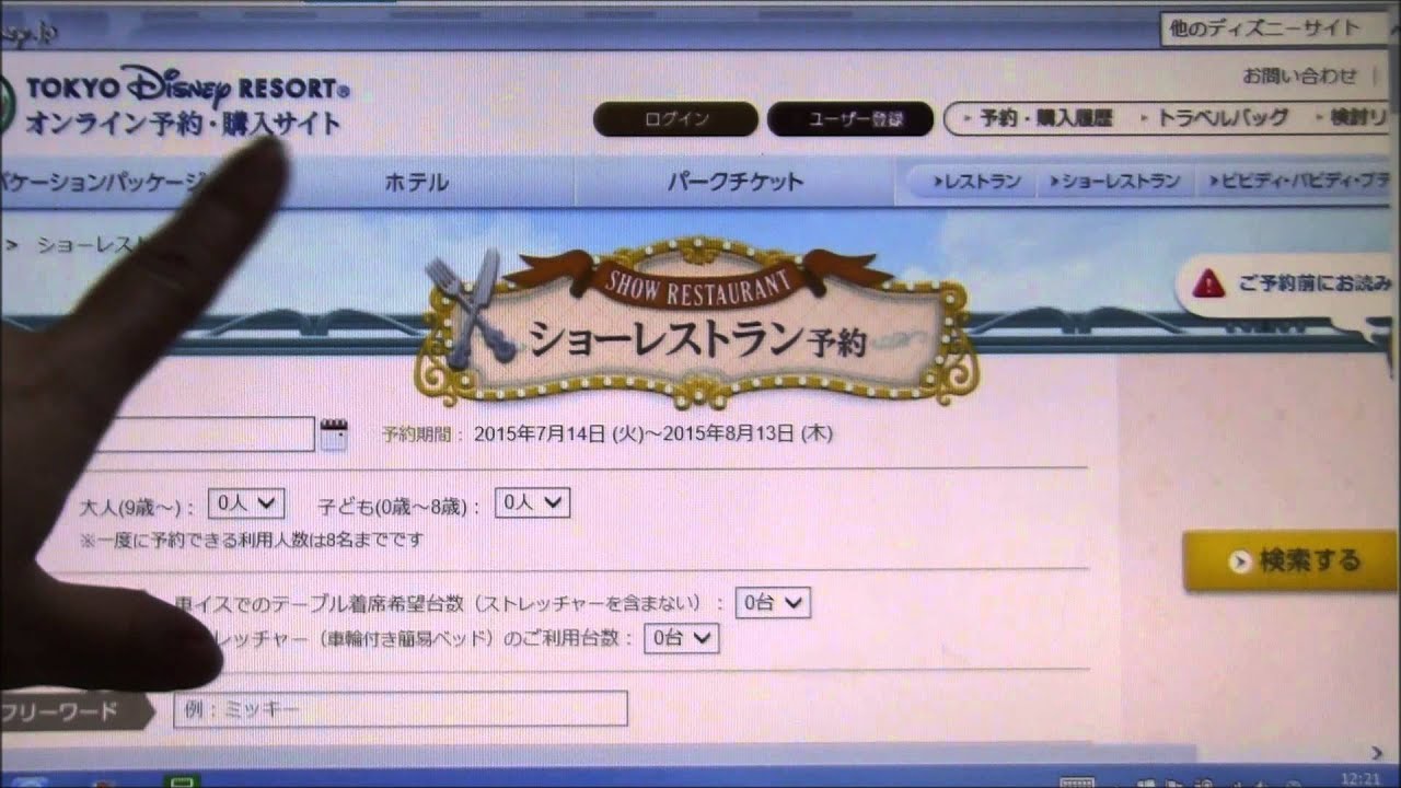 初心者向け 東京ディズニーランドの体験談 小話 ショーレストランは予約が必要です Momパート Youtube 初心者向け 東京ディズニーランドの体験談 小話 ショーレストランは予約が必要です Momパート Youtube