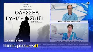 Η Ομάδα Τέχνης Υφάδι στο Ήπειρος Tv1 για την παράσταση «Οδυσσέα γύρισε σπίτι»