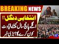 Election Battle Begins! Who Will Lead for the Next 5 Years? | Big News | Breaking News | Dunya News