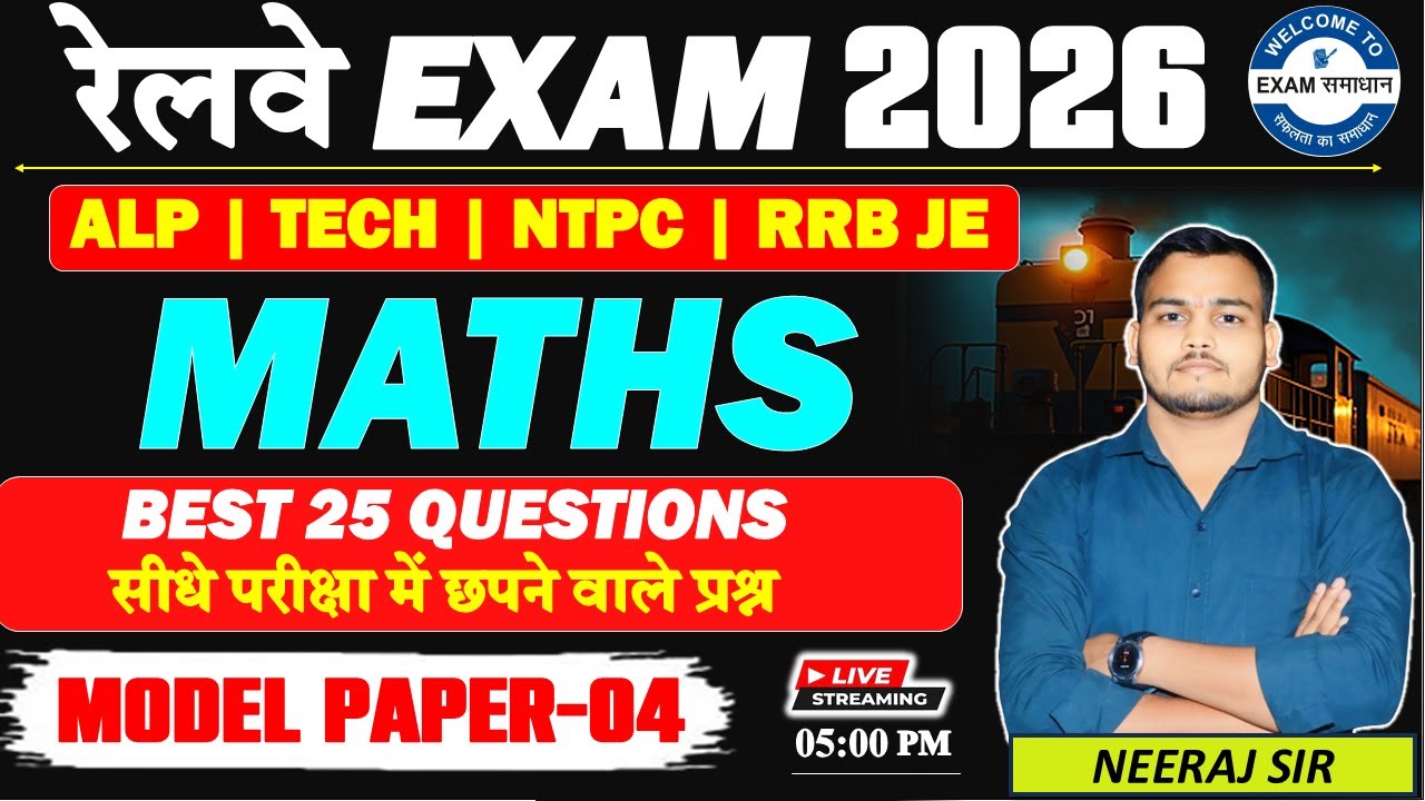 Railway Maths PYQ + Model Paper Class | NTPC | Group D | Technician |EXAMSAMADHAN