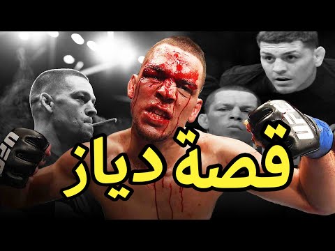 نيت دياز من الفقر الى أبرز نجوم اليو اف سي القصة الكاملة لنيت دياز