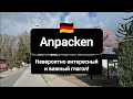 Anpacken - невероятно интересный немецкий глагол!