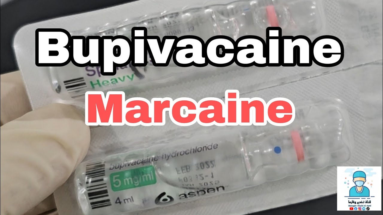 ماركين Bupivacaine مخدر موضعي | خالد العايد |