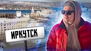 Иркутск - обзор и рейтинг города screenshot 1