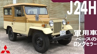 希少　三菱 ジープ 警報サイレン j3 モーターサイレン　jeep 希少 三菱 ジープ 警報サイレン j3 モーターサイレン jeep
