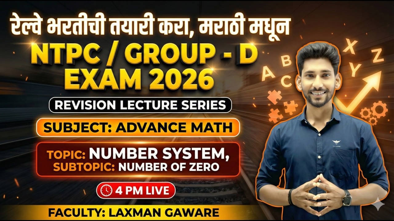 RRB NTPC Exam 2026 | Complete Revision Series Day 4 | Advance Maths | Number System| Laxman Gaware