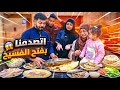 اخيرا فتحنا على الفسيخ وكانت الصدمة   مستحيل اللي حصل     نجومي