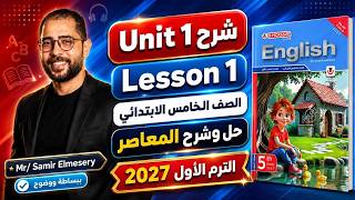 Explanation and Exercises for Unit 1, Lesson 1, El-Moasser, English, 5th Grade Primary, First Ter...