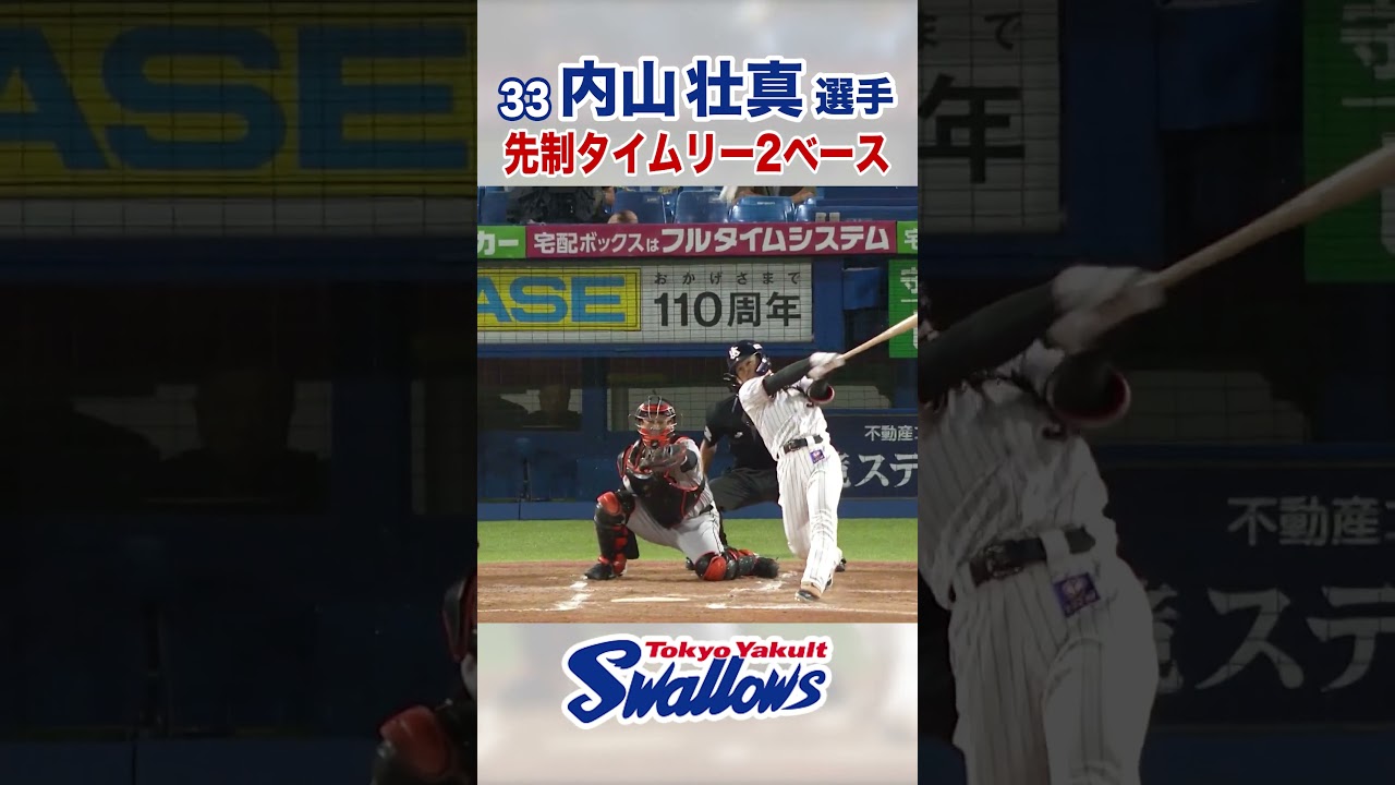 内山壮真選手まとめ売り３点★ 2025年最新】内山壮真の人気アイテム - メルカリ