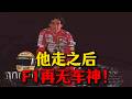 为什么说他走之后,F1再无车神?! #埃尔顿塞纳 #F1 #机车 #赛车