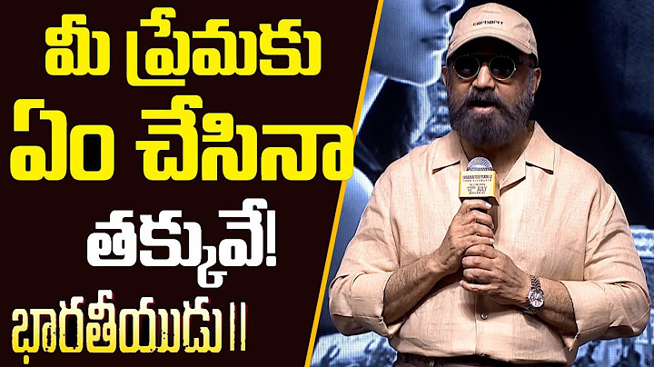 Actor Kamal Haasan Superb Speech @ Bharateeyudu 2 Movie Press Meet || Siddharth || Tollywood