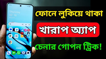 "Secret Tricks to Detect Hidden Dangerous Apps on Your Phone! | Mobile Security Tips 2025"