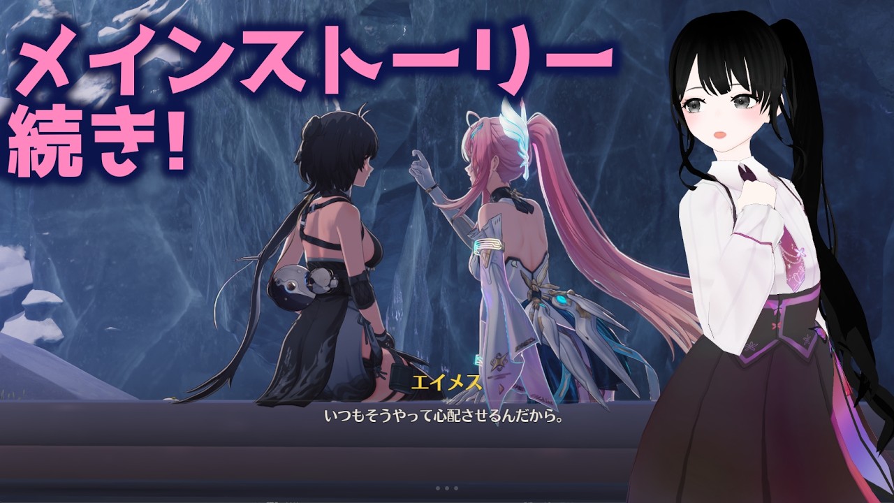 【 #鳴潮 】雑談歓迎！初見メインストーリー続き！漂泊者ちゃんに制服を着せたい！