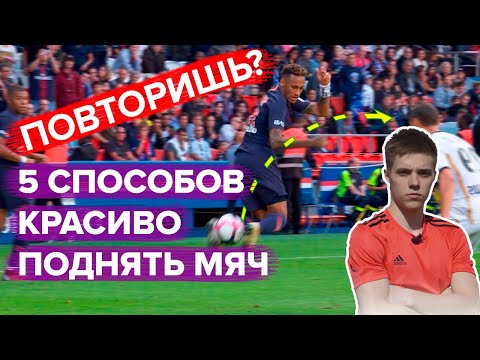 5 СПОСОБОВ красиво