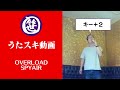 OVERLOAD/SPYAIR【うたスキ動画】