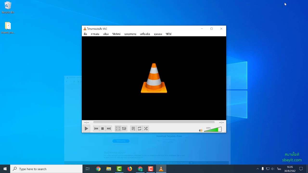 Vlc คืออะไรและการติดตั้ง - Youtube