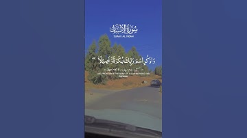 تلاوة عطرة لآيات من كتاب الله #القرآن_الكريم #الله #اكسبلور #foryou