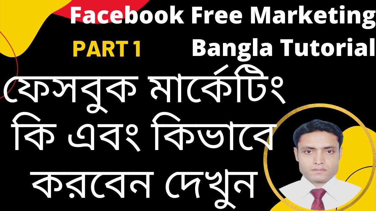 Facebook free marketing bangla tutorial a to z 2022-facebook marketing ki-Part 1