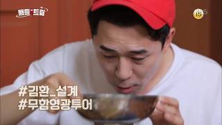 20190907 [배틀트립] 예고..전라도 여행!! with붐&김환 ㅣ KBS방송