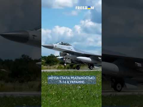 🔥 F-16 в