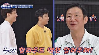 ENG l 파울 유발 기술 알려주다 허재(Huh Jae)에게 혼난 허웅(Heo Ung)x허훈(HEO HOON)🤭 뭉쳐야 쏜다(basketball) 5회