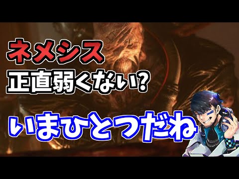 【DBD】ざわ氏のネメシスに対する率直な評価【ざわ氏切り抜き】