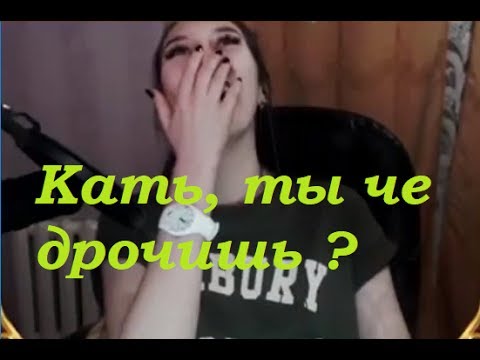 Катя дрочит себе фото