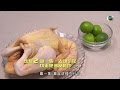 你健康嗎 - 青檸煲雞出咗事？ (TVB)