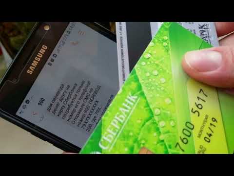 Назвал мошенникам номер карты Пятерочки