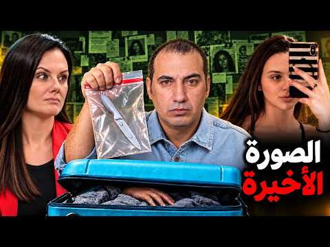 أرسلت لأمها موقع شقة حبيبها قبل اختفائها… ولما الأم وصلت للمكان اكتشفت الصدمة!