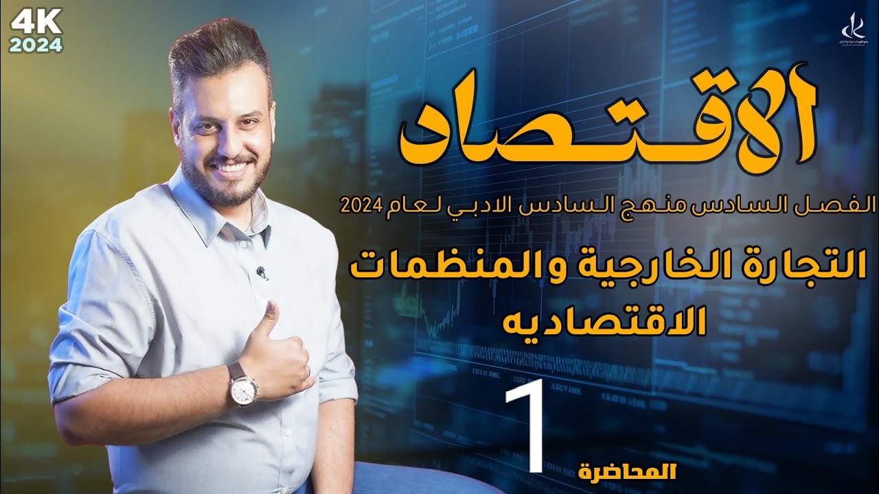 الفصل السادس / محاضرة اولى 1