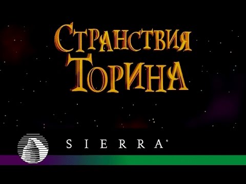 Странствия Торина. Torin's Passage. Полное прохождение без комментариев.