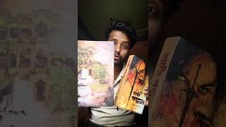 পদমজ উপনযস Review সরসকষপ মজ উপনযস কযট খনড কট বই কথয পব কন পডবন?