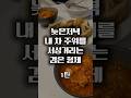 폭설속 주차장에서 911 신고할뻔한 이유
