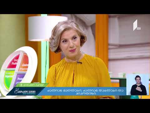 რომელი ჰორმონი უწყობს ხელს ადამიანის ზრდას?