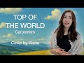 Top Of The World / The Carpenters / Cover by Alana