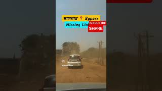 Mangaon bypass shortcut road inshort missing link of konkan 🤣